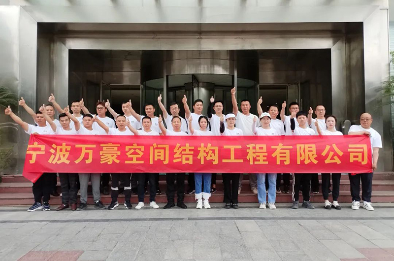 萬眾一心，豪邁未來！匠心智造，不忘初心！——萬豪空間結(jié)構(gòu)2023團建特輯