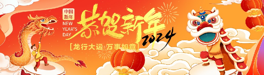 萬(wàn)豪祝大家新年行大運(yùn)，龍行龘龘，前程?hào)T朤！