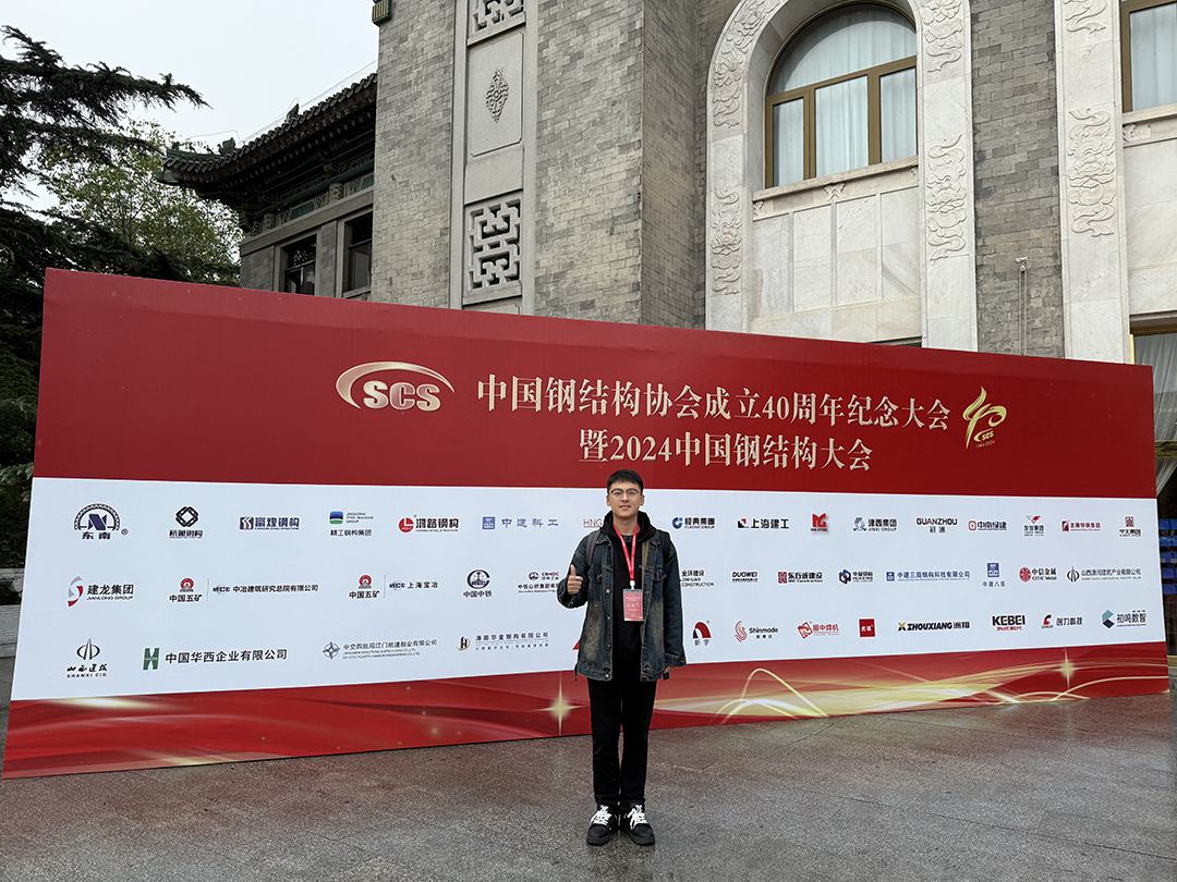 喜報！恭喜萬豪空間結構榮獲中國鋼結構協(xié)會2024年度技術創(chuàng)新獎